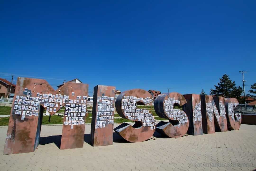 失踪的格拉卡尼察纪念碑科索沃