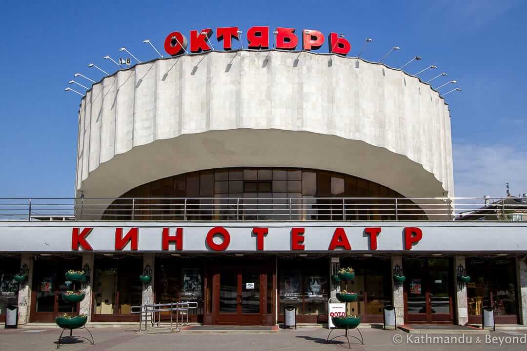十月Cinema Minsk Belarus-1