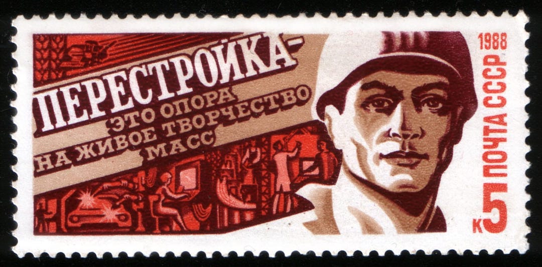 苏联邮票-改革宣传，1988 -苏联简史从1917年至1991年